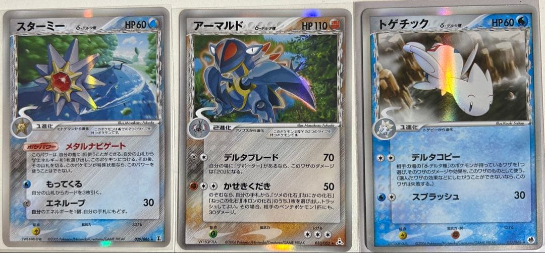 ポケモンカード dpt adv legend 15枚セット ホロカード含む