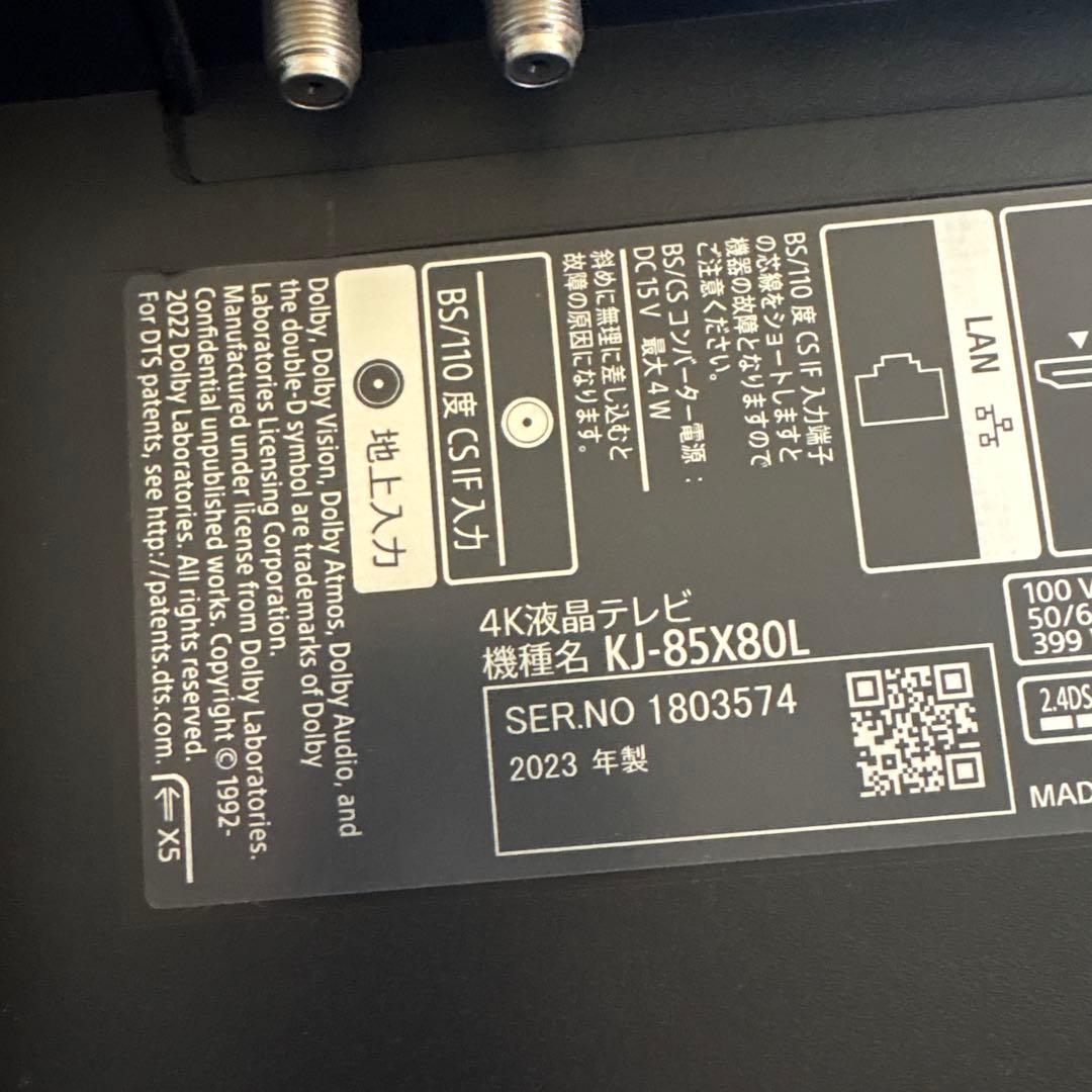 ○ソニー 85V型 4K液晶テレビ ブラビア KJ-85X80L