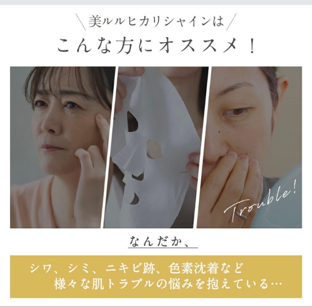 beluluフォトフェイシャル 美顔器 リフトアップ 光美容器【美ルル ヒカリ】