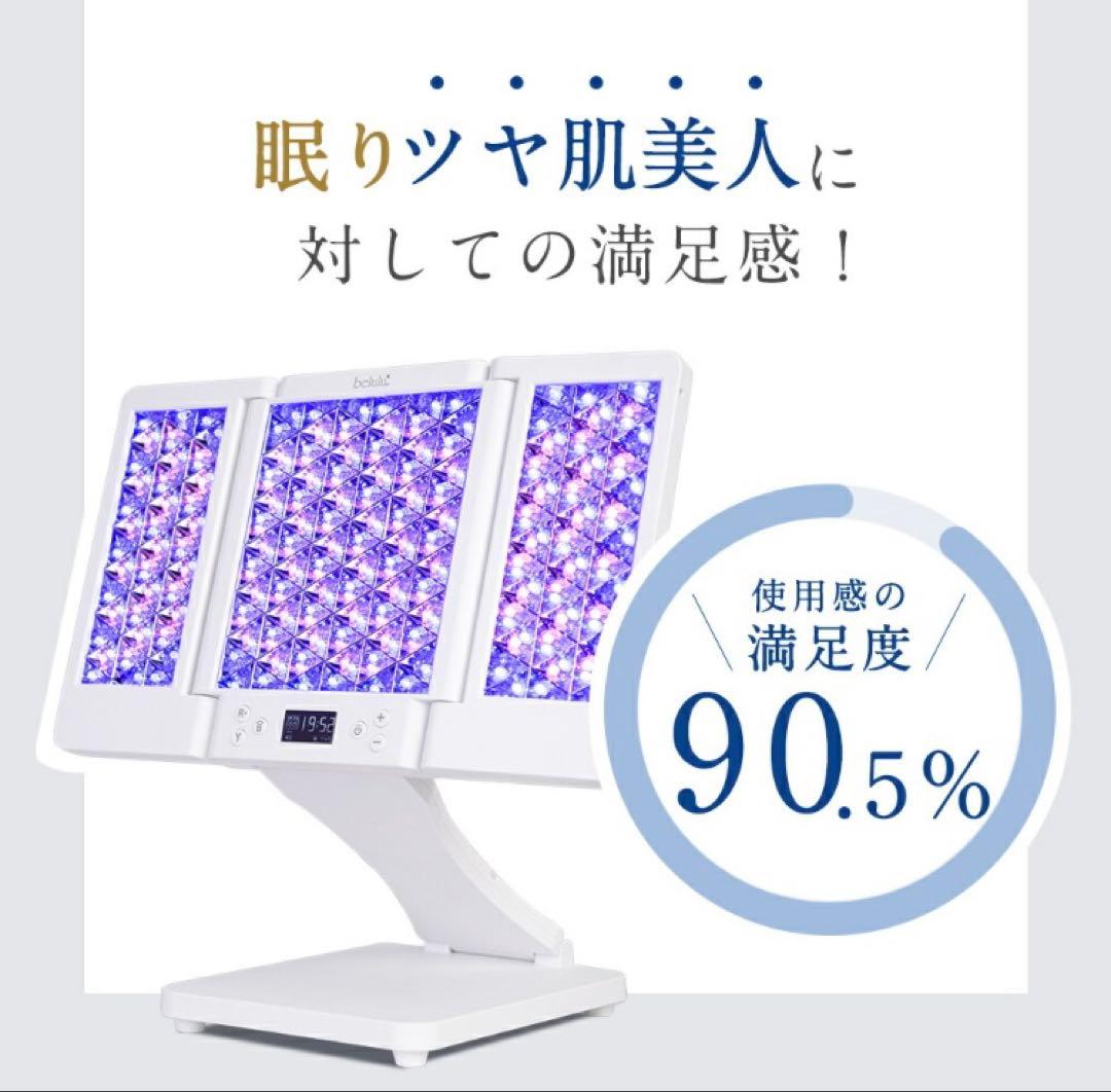 beluluフォトフェイシャル 美顔器 リフトアップ 光美容器【美ルル ヒカリ】