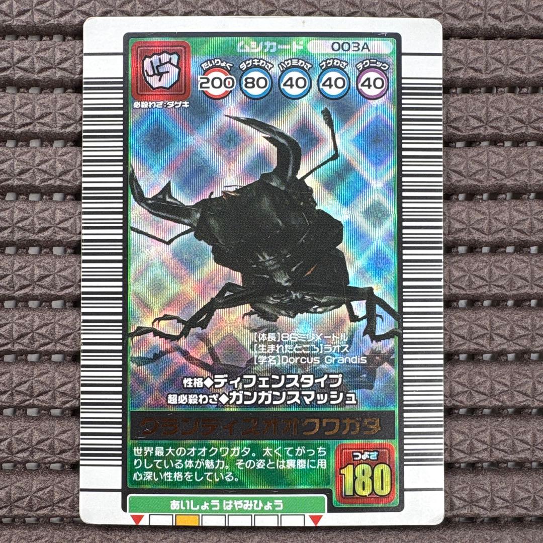 希少 2003AUTUMN 秋 銀レア つよさ180 コンプリート ムシキング