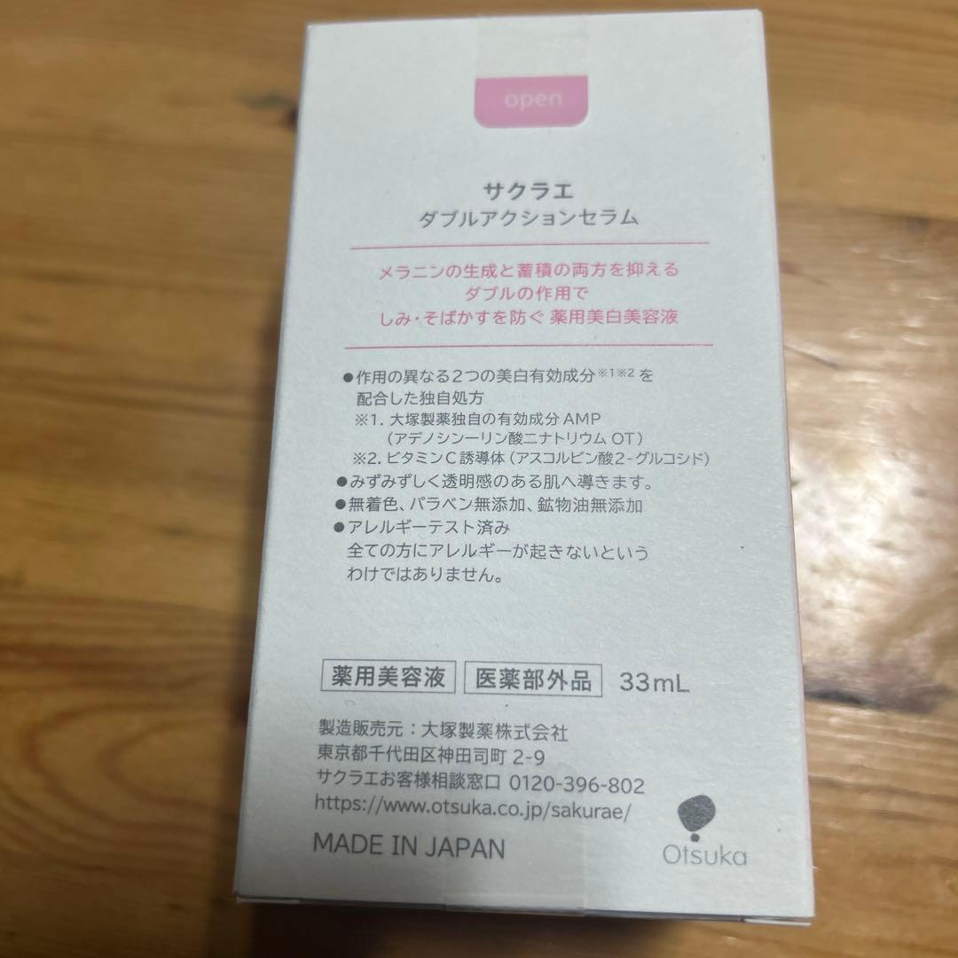 sakuráé DOUBLE ACTION SERUM