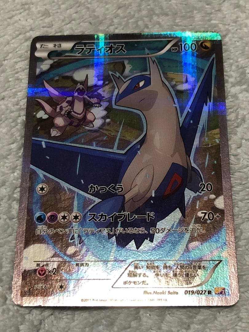 ポケモンカード ラティオス ラティアス cp2 伝説キラコレクション 中古 特価