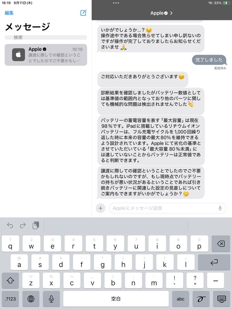 【バッテリー最大残量98%】iPad 第９世代Cellularモデル 64GB