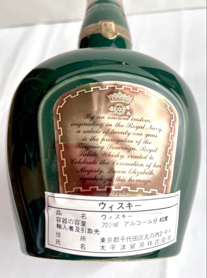 【新品】 SALUTE ブレンデッドスコッチウイスキー21年700ml