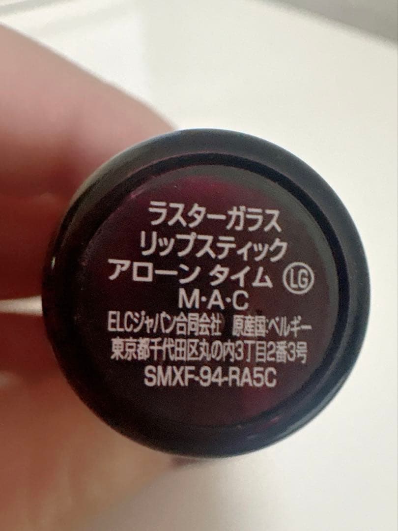 MAC/ アローンタイム プレッププライムリップ