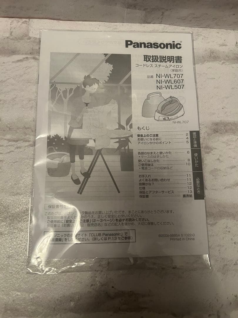 週末限定　新品未使用　パナソニック　カルル　NI-WL507 黒