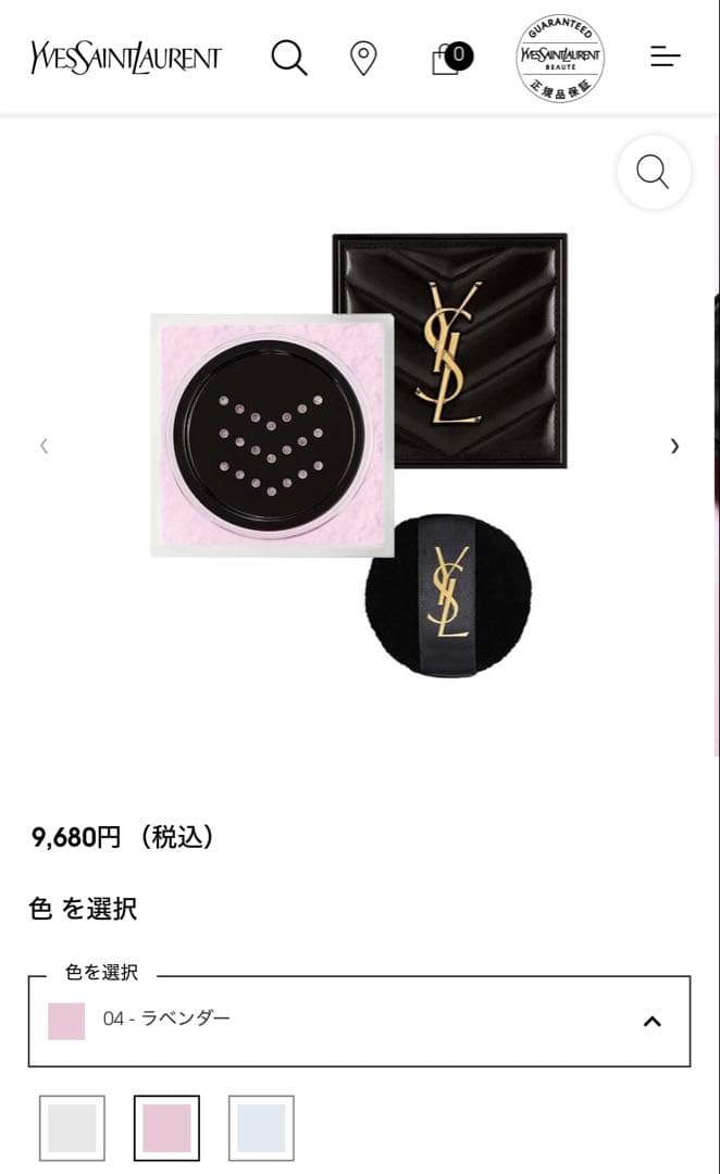 YSL オールアワーズ ハイパールースパウダー04
