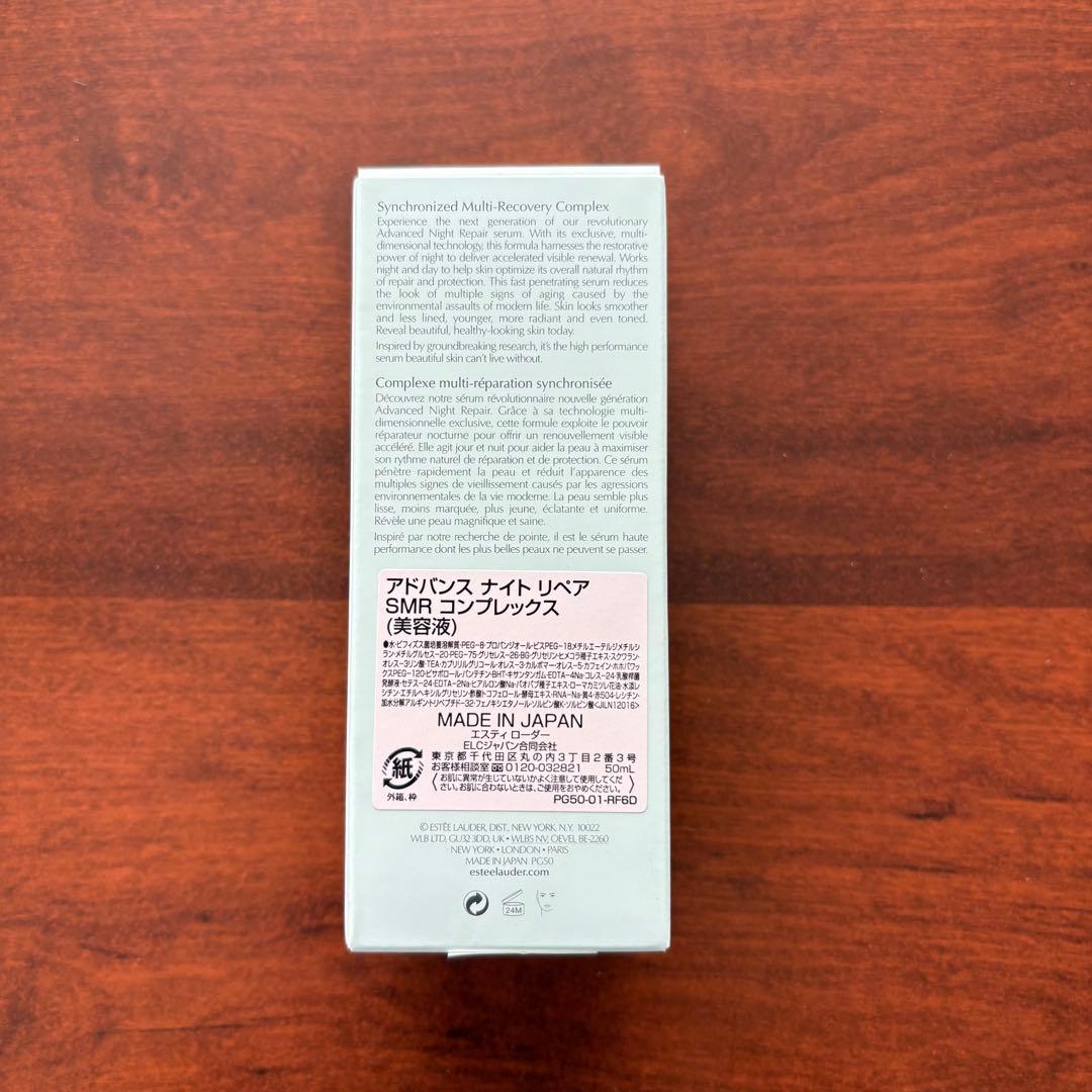エスティーローダー アドバンスナイトリペアSMRコンプレックス 美容液 50ml