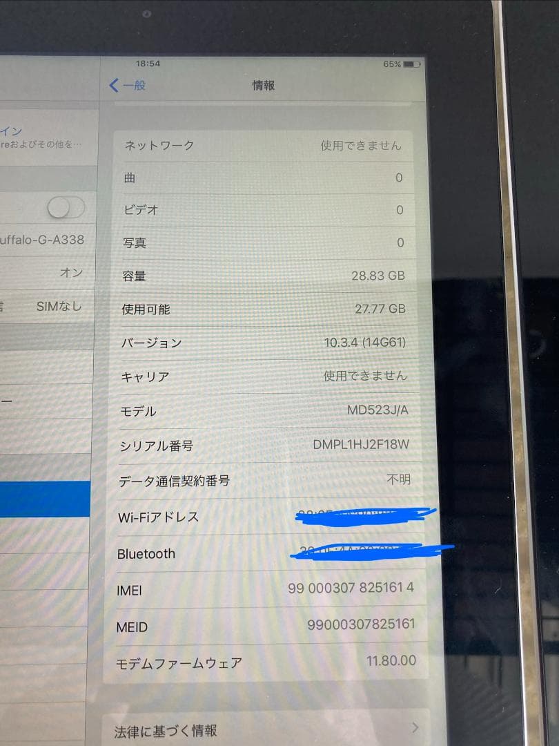 iPad4 Wi-Fi+Cellular 32GB A1460 2台セット