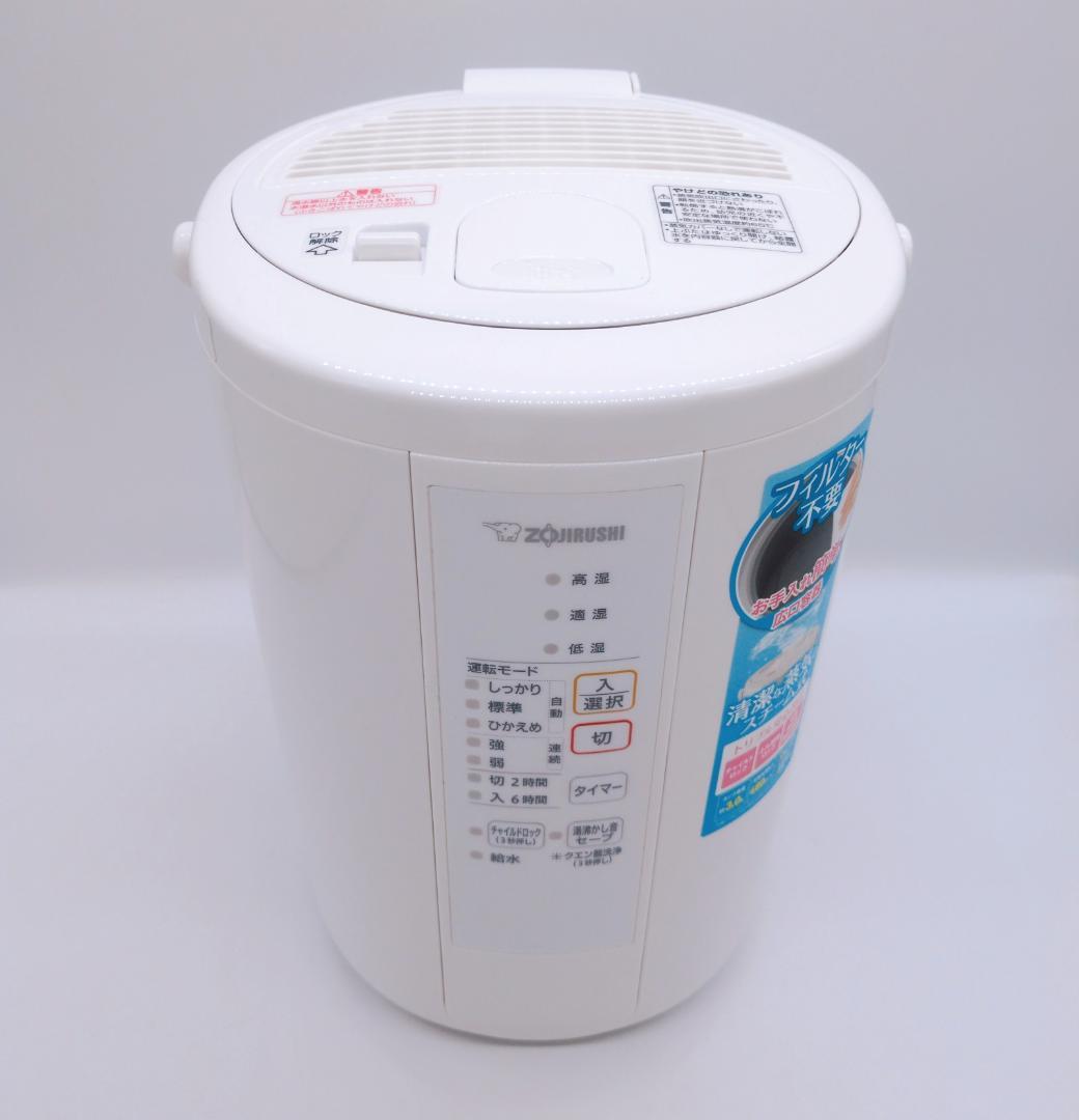 象印 EE-RR50WA 置き型加湿器 3.0L ホワイト
