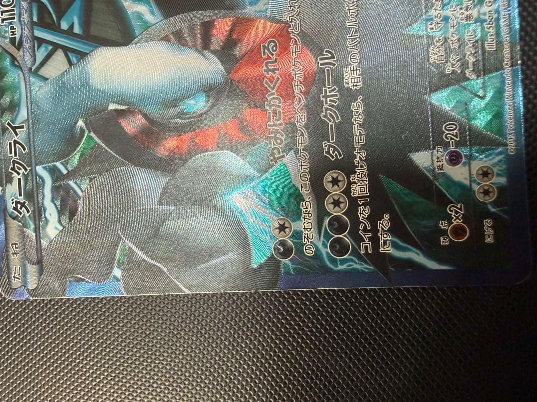 ポケモンカード　ダークライ　プラズマ団
