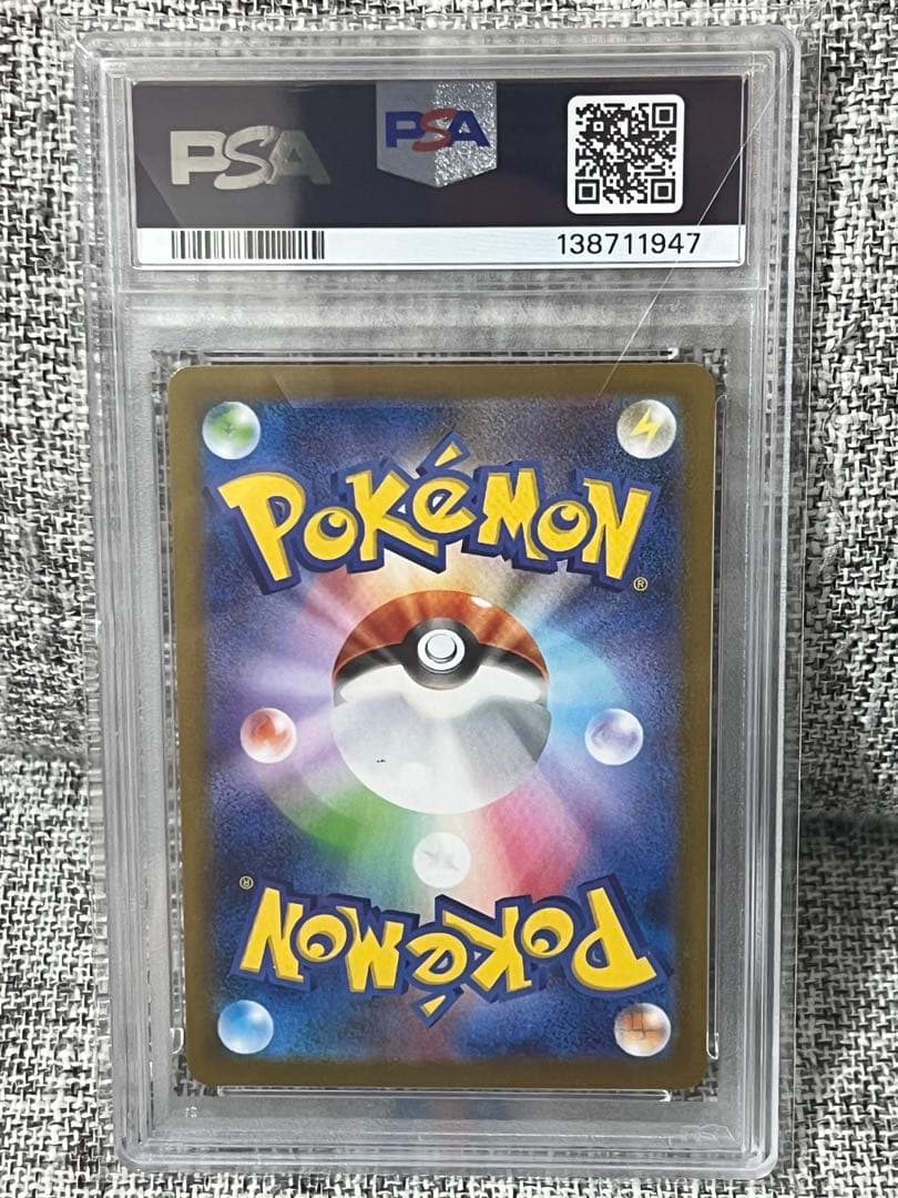 ス*認様 【PSA10】ガマゲロゲAR ブラックボルト収録