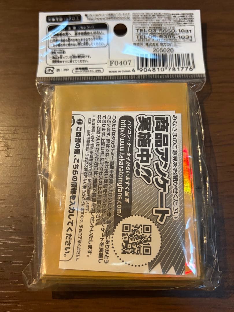 旧公式スリーブ　龍聖霊ウルフェウス　DXカードプロテクト　未開封　値下げ不可