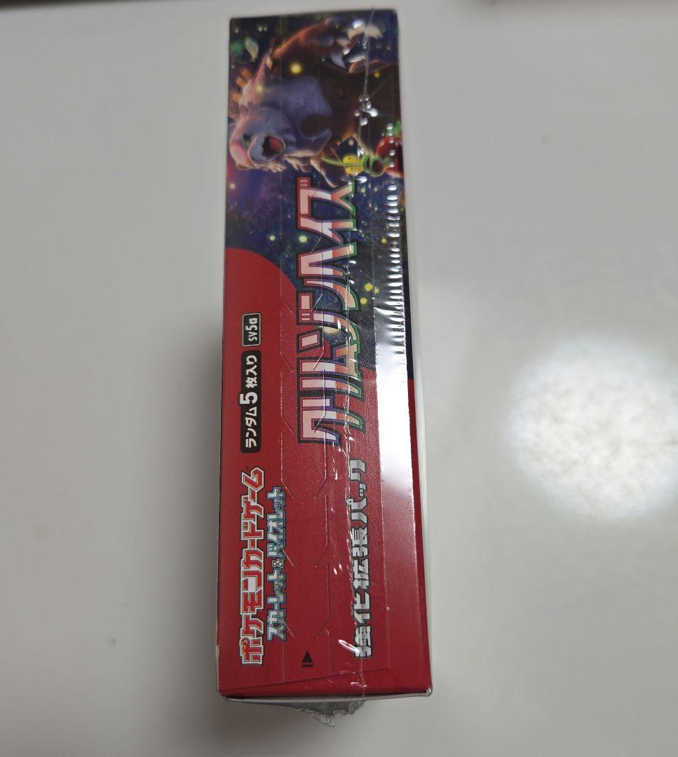 ポケモンカードゲーム　クリムゾンヘイズ　1BOX　新品　シュリンク付き
