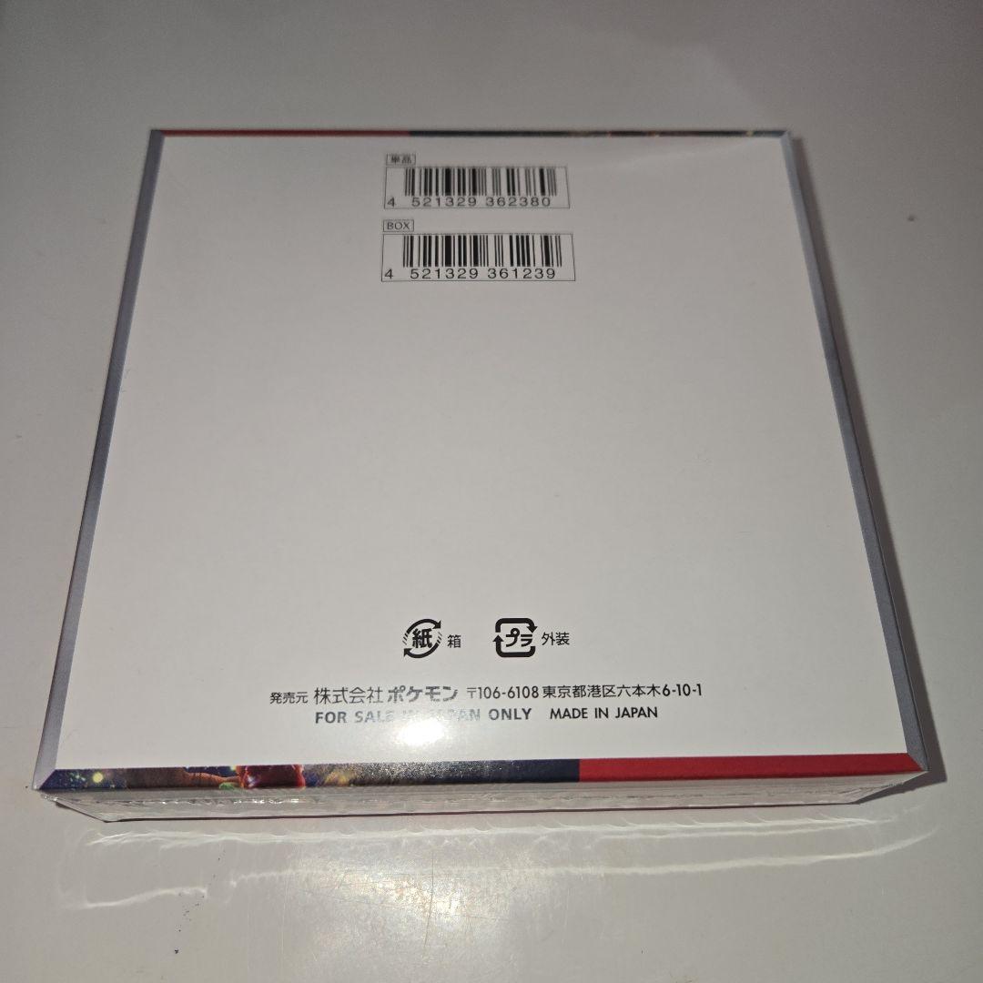 ポケモンカードゲーム　クリムゾンヘイズ　1BOX　新品　シュリンク付き