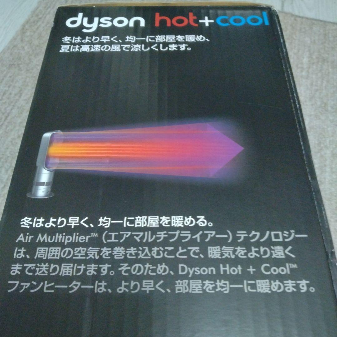 ダイソン hot＆cool AM05 Iron Blue