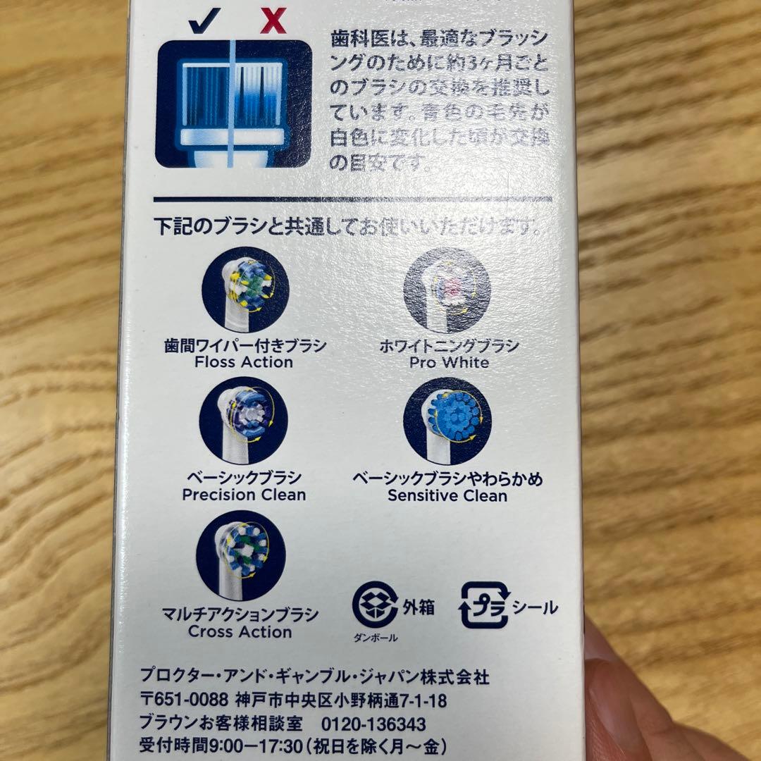 BRAUN Oral−B 替ブラシ8本入り