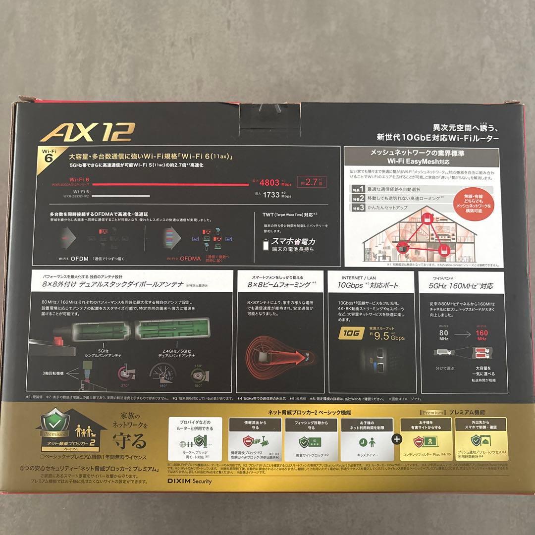 バッファロー BUFFALO WXR-6000AX12P Wi-Fi 6ルーター