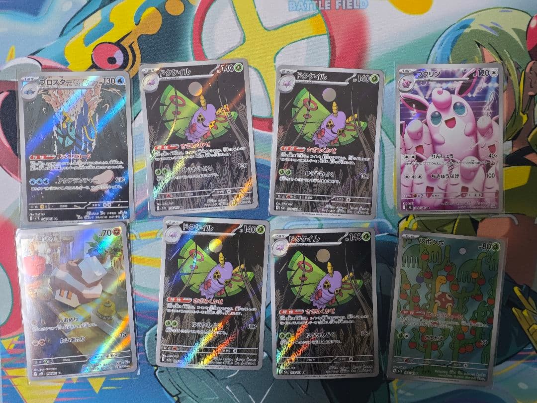 な*ー様 【300円開始】 ポケモンカード AR 48枚 まとめ売り ポケカ