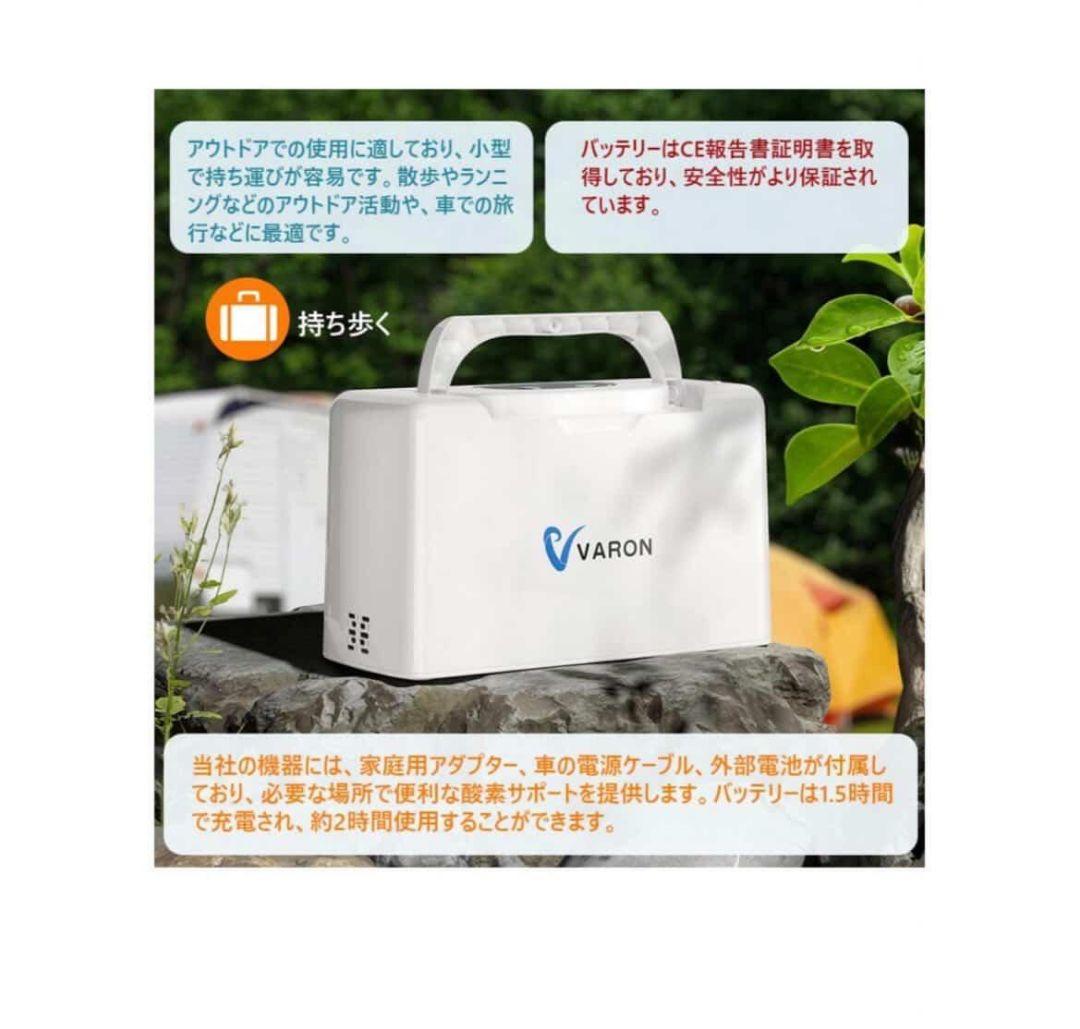 酸素発生器 ポータブル酸素濃度機　30%濃度 家庭用 酸素吸入器