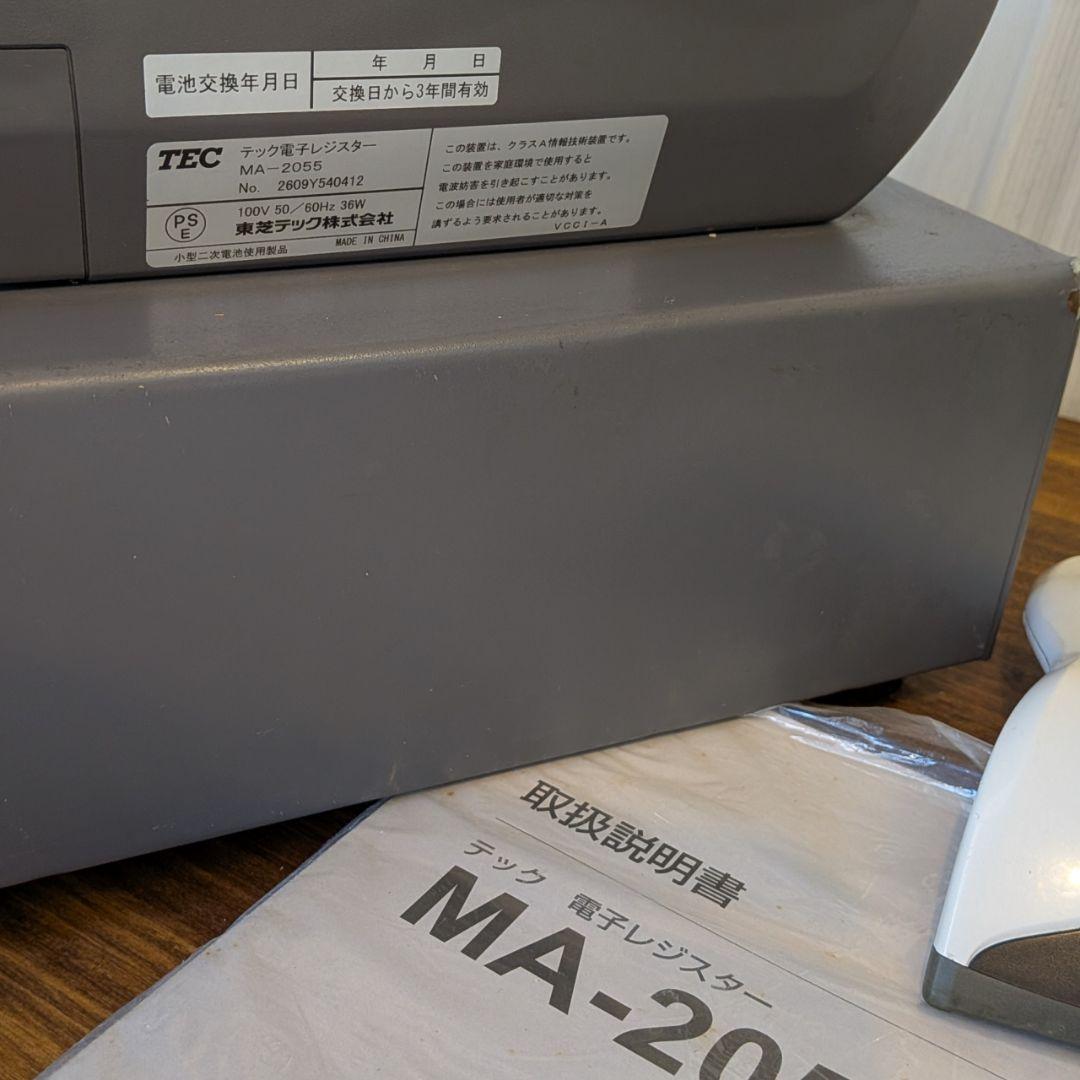 テックレジスターMA-2055　インボイス対応スキャナー付きレジスター