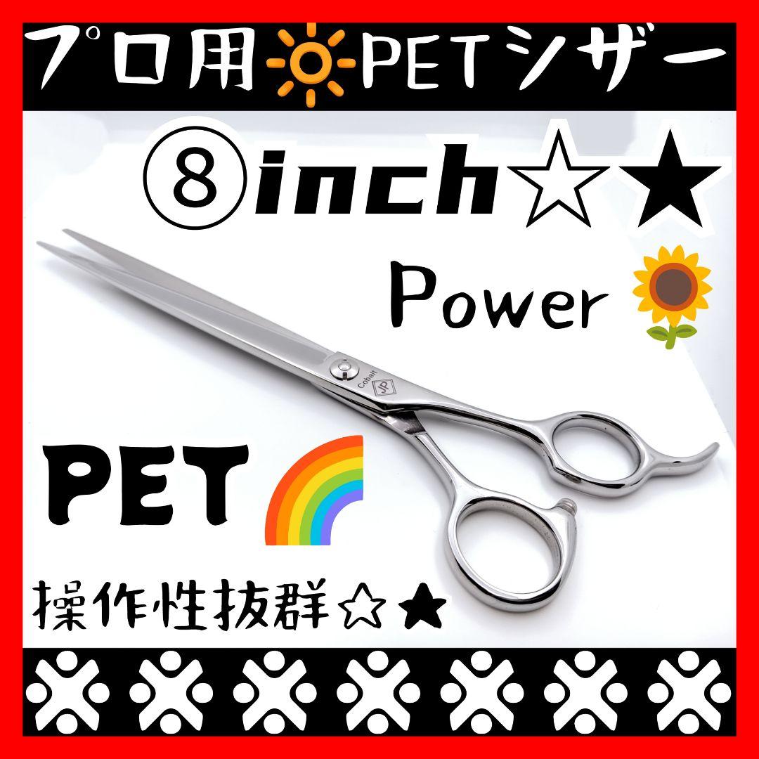 パワフルに切れるプロ用トリミングシザートリマーペットシザーママミングハサミはさみ