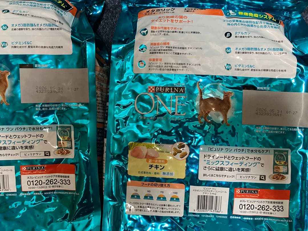 PURINA ONE メタボリック 3.4kg