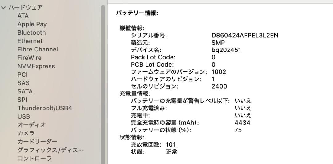 充電101 MacBook Pro 2020 13インチ i5 256G D4