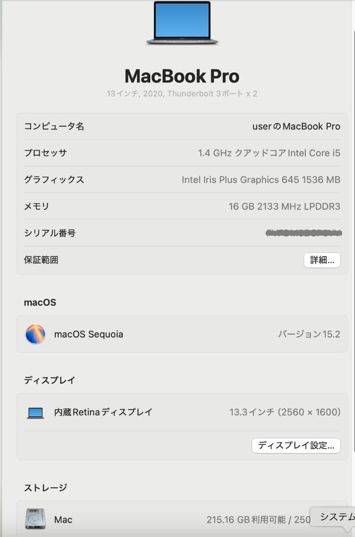 充電101 MacBook Pro 2020 13インチ i5 256G D4