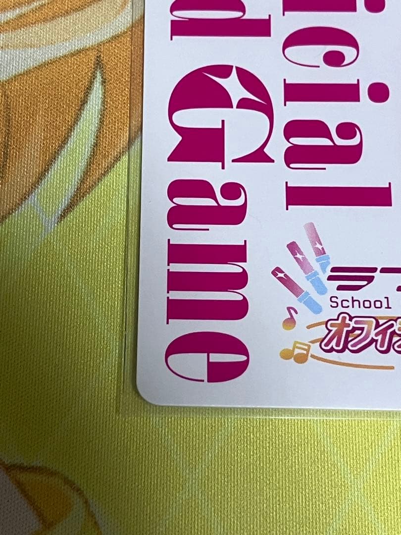 ラブカ　プレミアムブースターラブライブ！　南ことり　PE+ 1枚