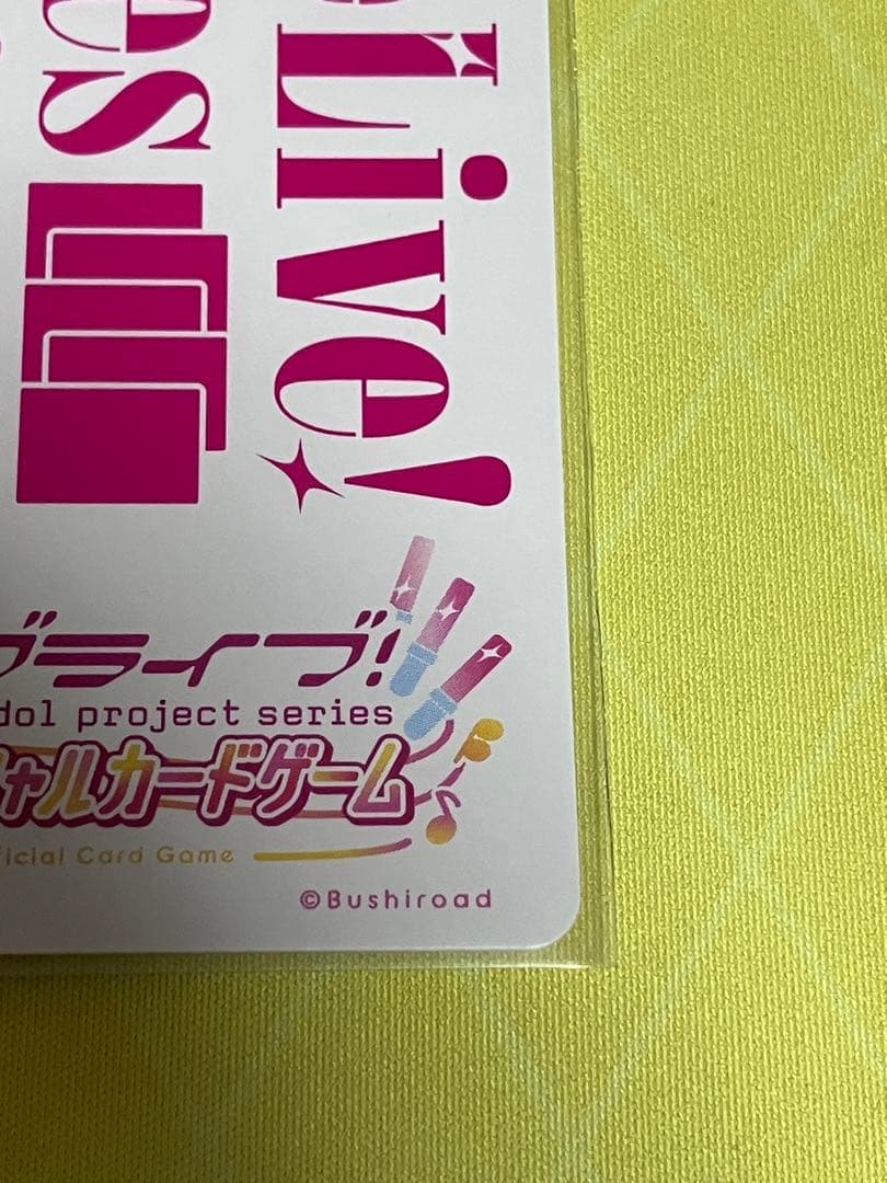 ラブカ　プレミアムブースターラブライブ！　南ことり　PE+ 1枚