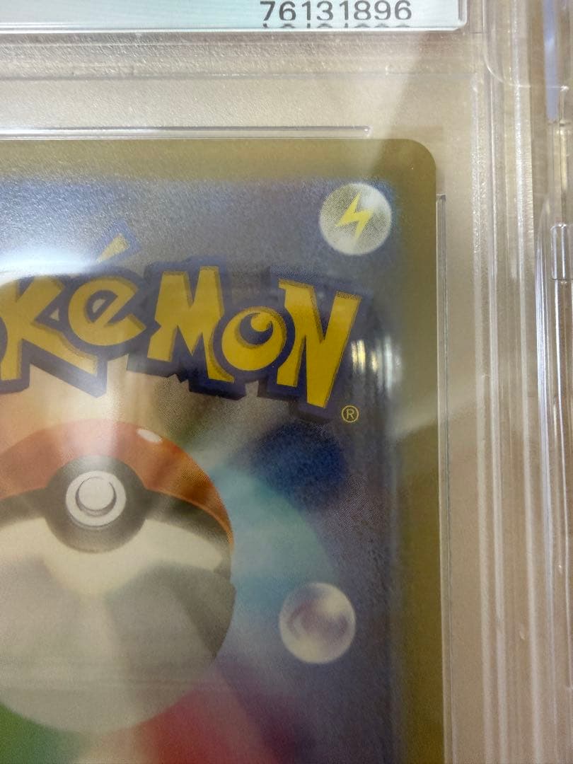ポケモンカード リザードンVSTAR SAR PSA10