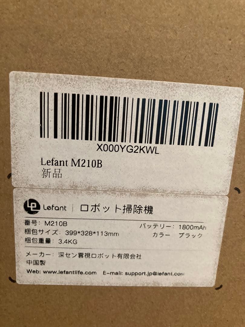 新品 ロボット掃除機 Lefant M210B お掃除ロボット 充電ドック付き