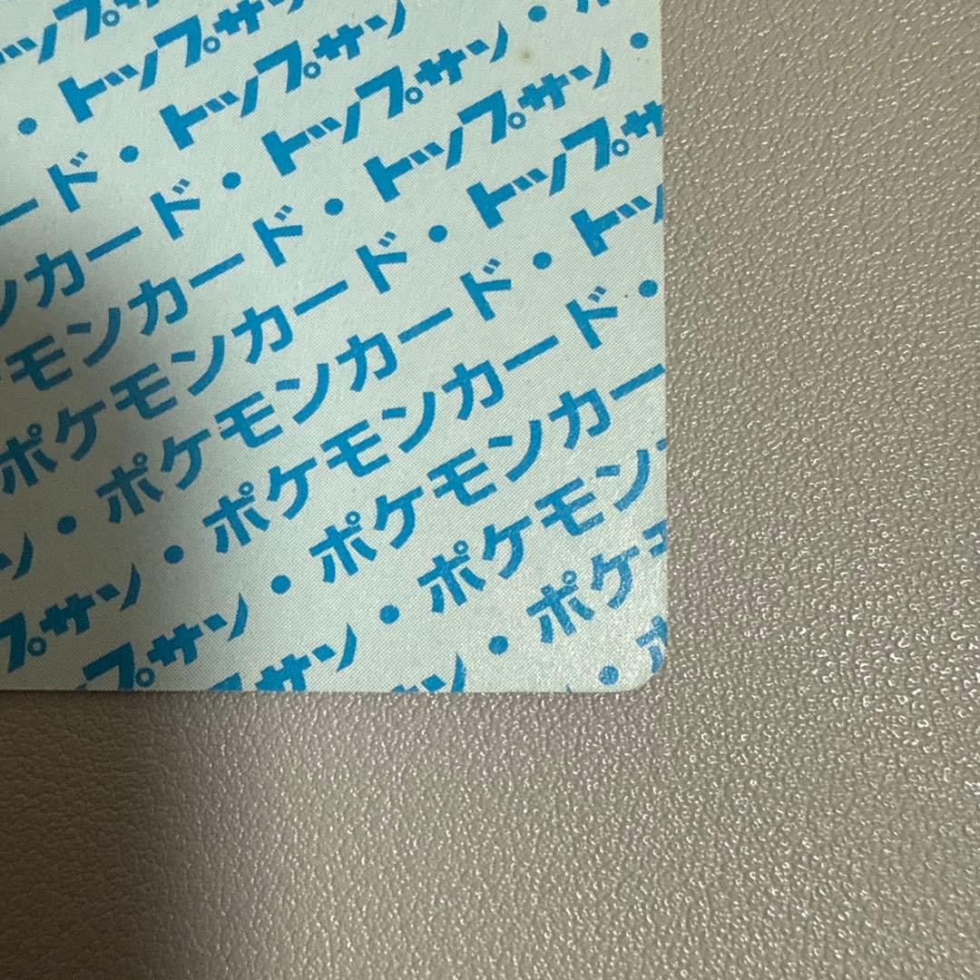 ポケモン ミュウツー トップサン
