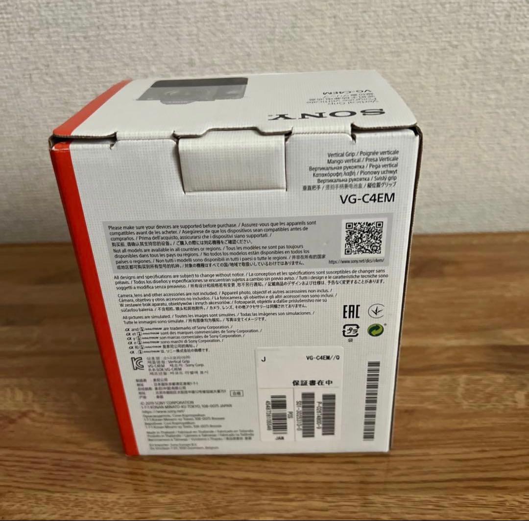 SONY VG-C4EM バッテリーグリップ ⭕️値下げ