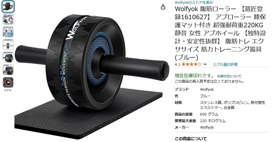 【新品】10個セット 腹筋ローラー 保護マット付き アブローラー