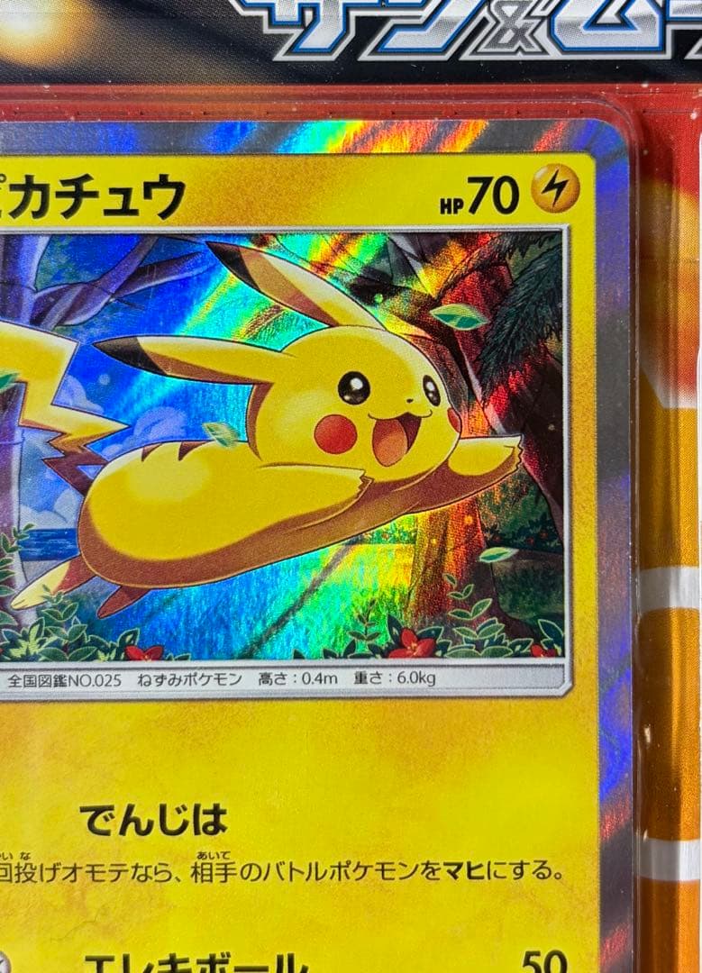 プロフィールご覧頂けますと幸いです。 ポケモンカード　ピカチュウと新しい