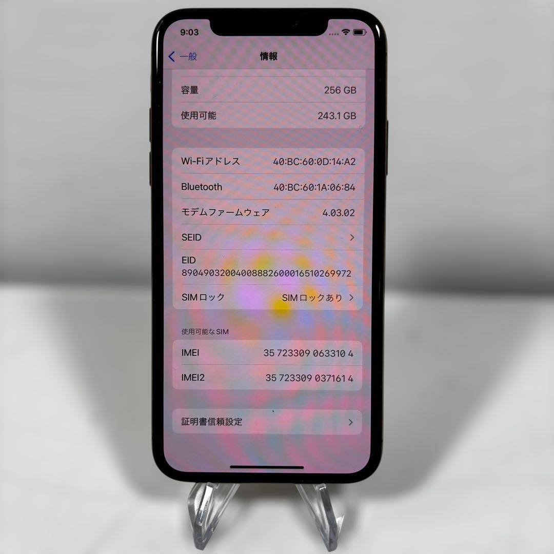 iPhoneXS 256GB 背面割れあり SIMロック解除不可