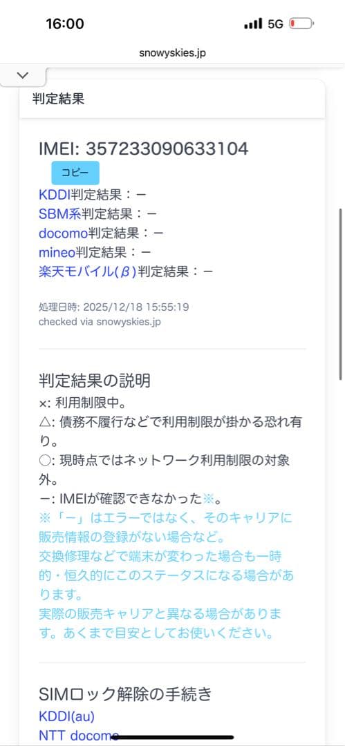 iPhoneXS 256GB 背面割れあり SIMロック解除不可