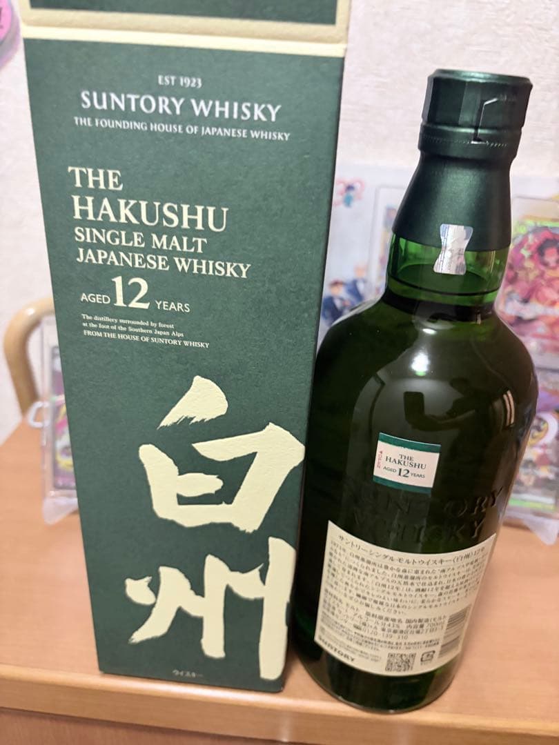 山崎2025 白州12年