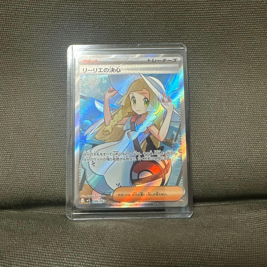 ネ*坊様 SR リーリエの決心
