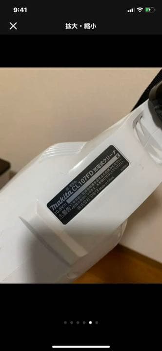 マキタ充電式掃除機