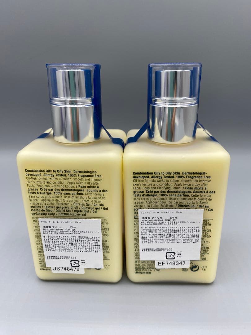 CLINIQUE moisturizing gel 200ml 2本セット