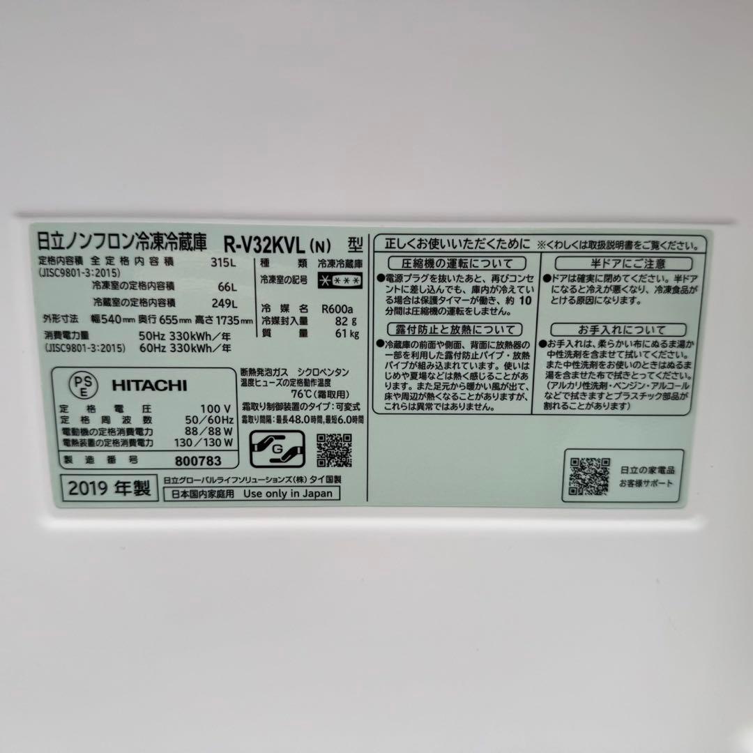 383⭐️配送取付無料★日立冷蔵庫大型3ドア　左開き　自動製氷　300L〜400L