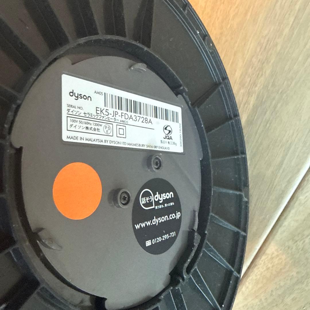 Dyson hot+cool 扇風機 黒