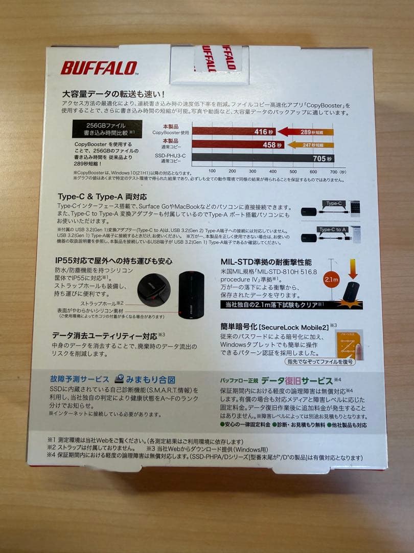BUFFALO ポータブルSSD 2.0TB SSD-PHP2.0U3-BA