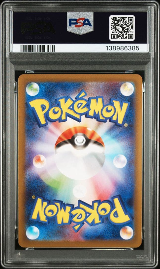 ポケモンカード　プクリン　AR PSA10