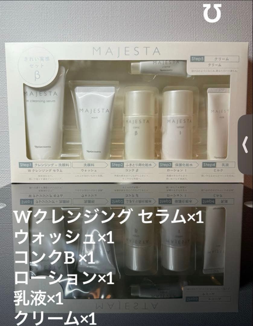MALESTA トライアルセットB 6点入り(外箱無し)