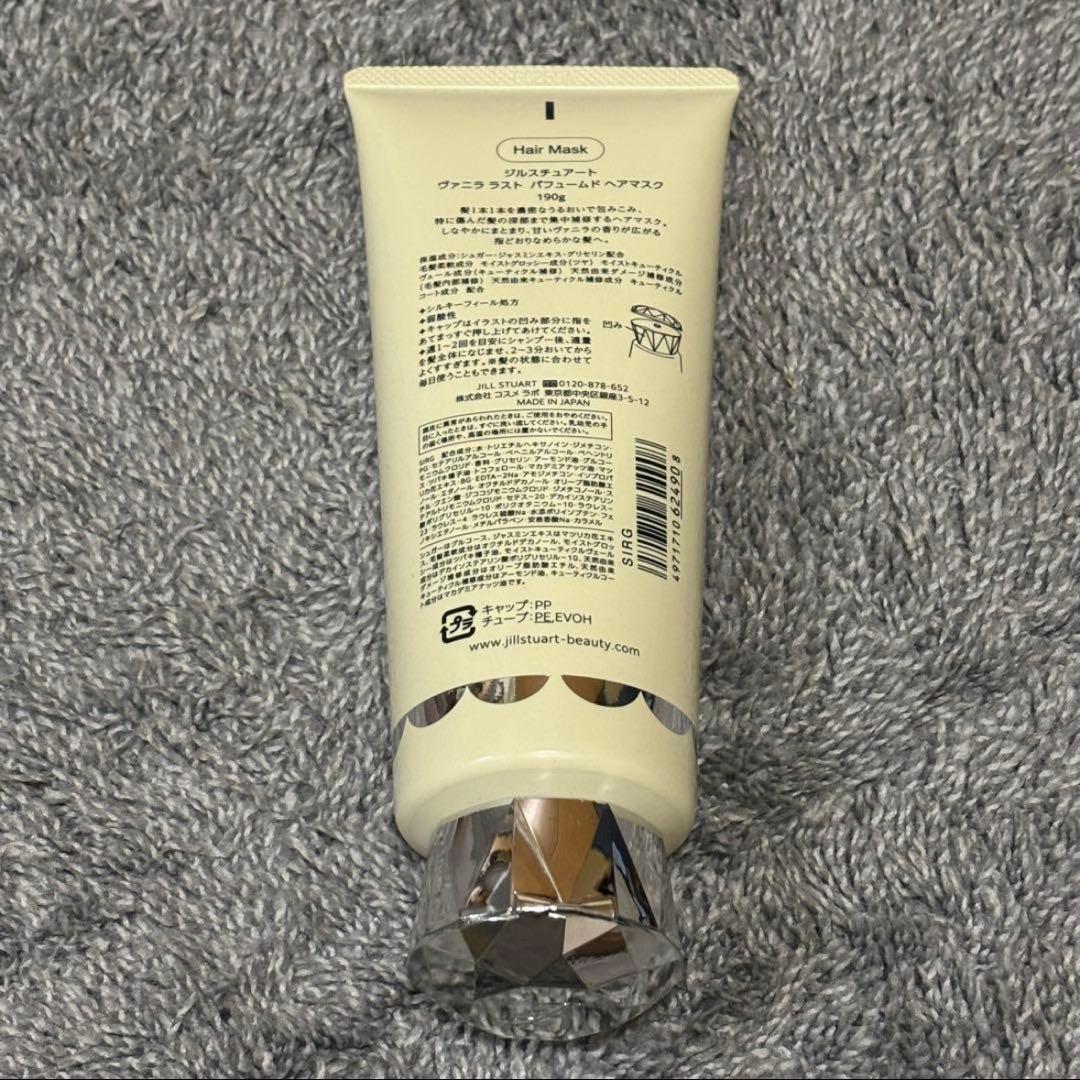 新品未使用 ギフト箱付 JILLSTUART ヴァニララスト 香水 ヘアマスク
